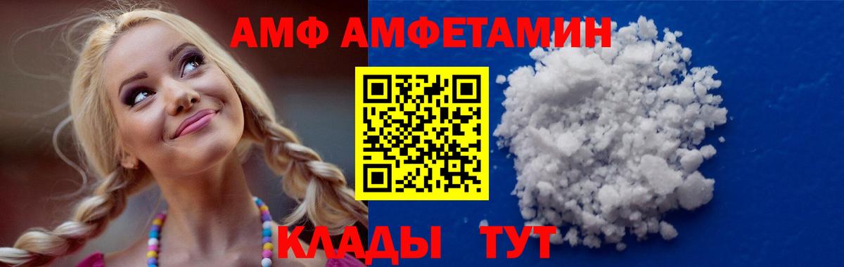 АМФ 97%  Амфетамин  Балашиха  АМФЕТАМИН 