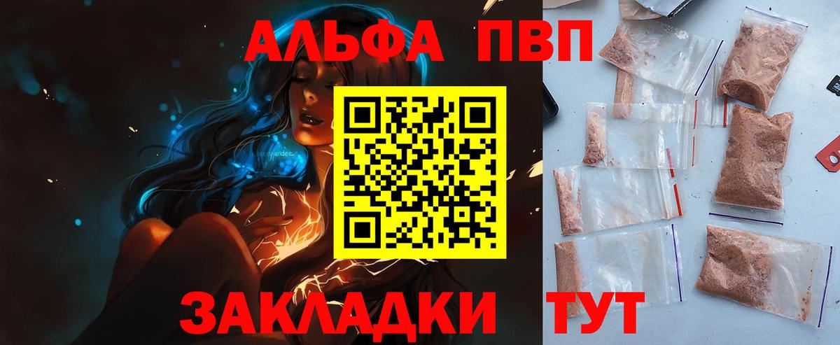 А ПВП  Alpha PVP СК КРИС  Alpha-PVP СК КРИС  А ПВП крисы CK  Вход с VPN  Балашиха 