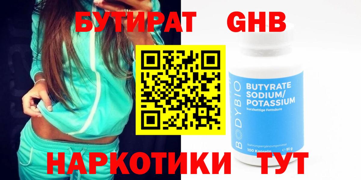 Балашиха  Бутират 99%  Вход с VPN 