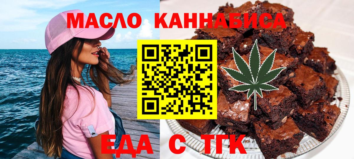Еда ТГК марихуана  Вход с VPN  Балашиха 