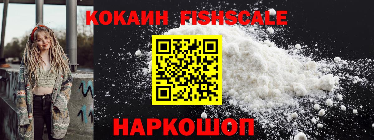 КОКАИН Columbia  Вход с VPN  Кокаин Перу  Cocaine  Балашиха 