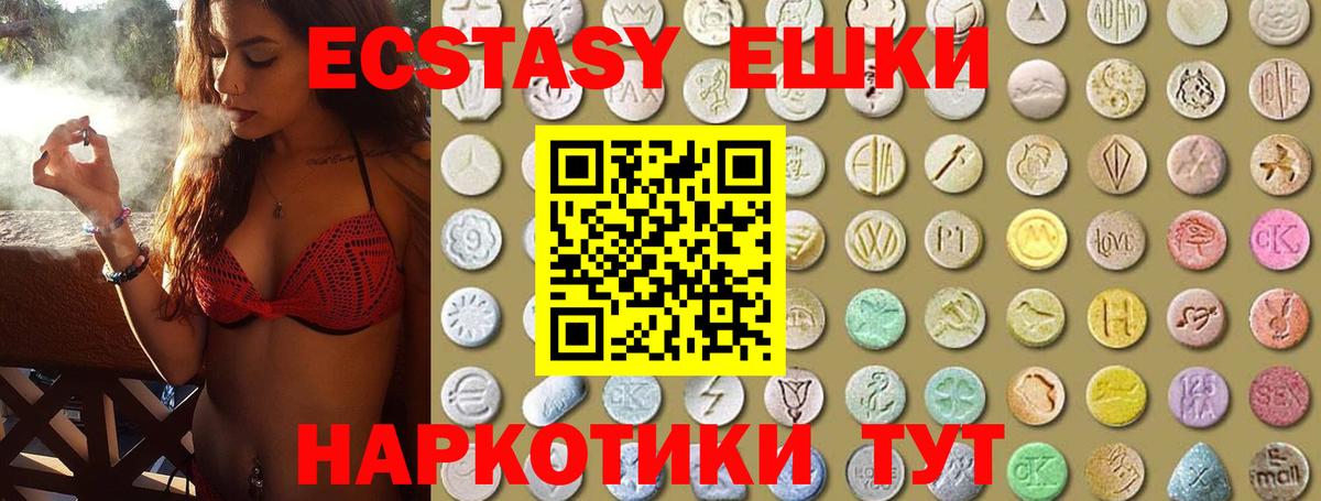 Ecstasy Cube  МЕГА как войти  магазин продажи   ЭКСТАЗИ Philipp Plein  Балашиха 