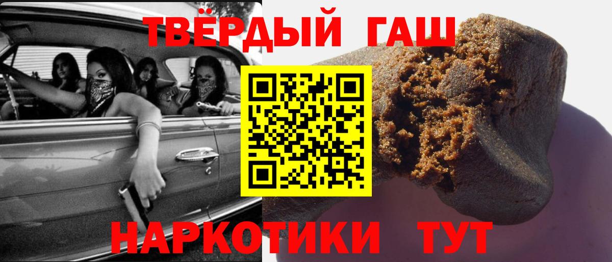 Гашиш hashish Балашиха