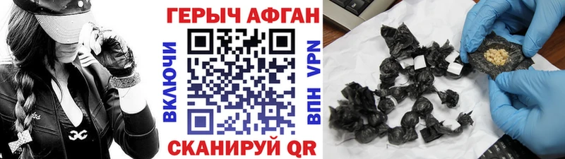 omg как войти где найти Балашиха ГЕРОИН Афган