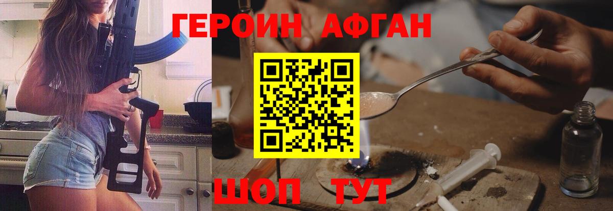 ГЕРОИН герыч  Героин  Балашиха  Вход с VPN 