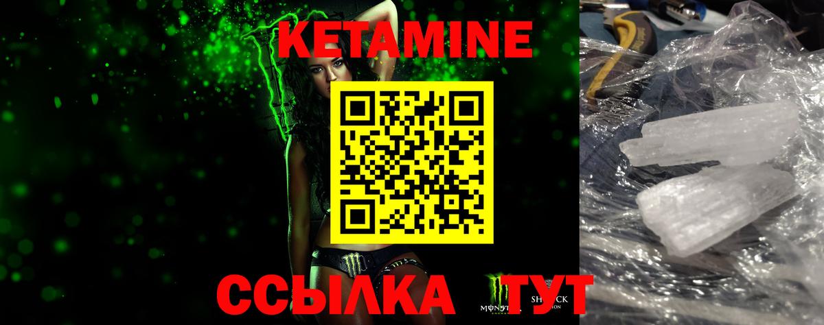 КЕТАМИН VHQ  Вход с VPN  Балашиха 