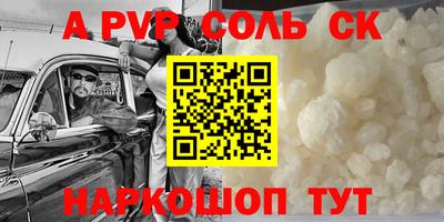 соль курить ск Апрелевка