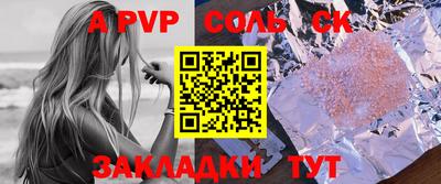 соль курить ск Апрелевка