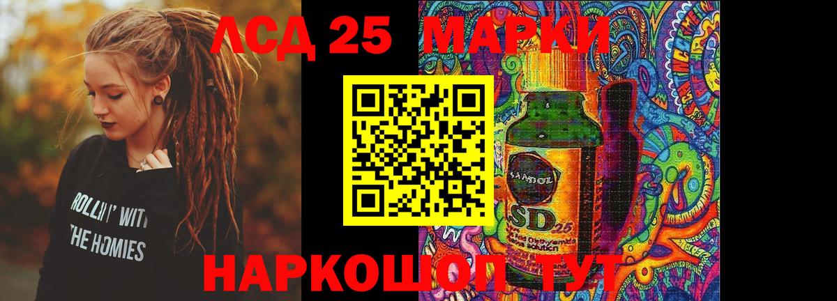 Лсд 25 экстази кислота  LSD-25 экстази кислота  Вход с VPN  Балашиха 