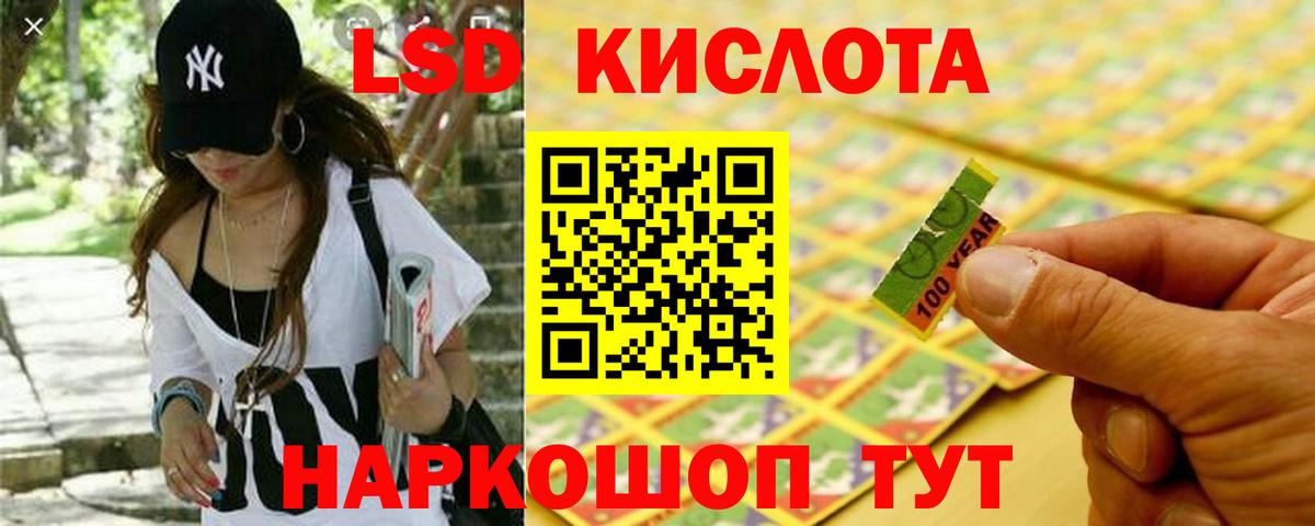 Лсд 25 экстази ecstasy  LSD-25 экстази  Балашиха  Лсд 25 экстази кислота 
