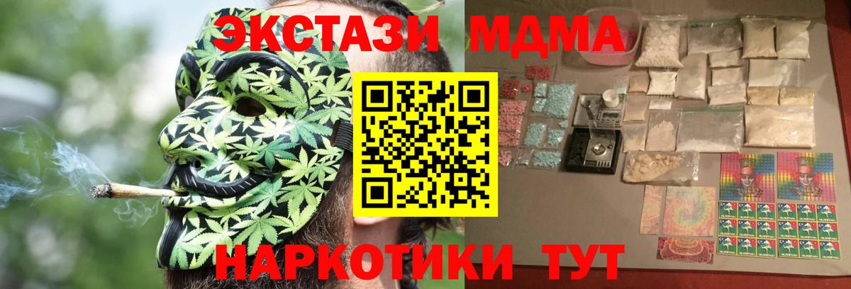 МДМА Molly  МДМА молли  МДМА  Балашиха  Вход с VPN 