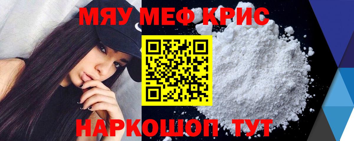 МЕФ  Балашиха  МЕФ mephedrone  Мефедрон 4 MMC 