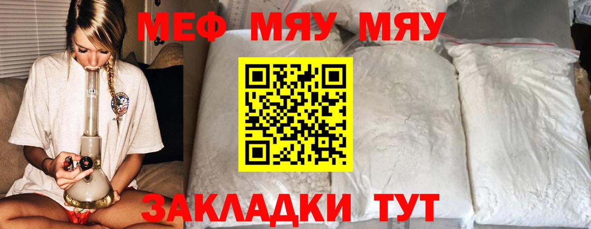 Меф  Балашиха