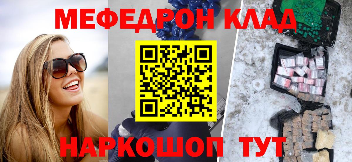 МЯУ-МЯУ 4 MMC  МЯУ-МЯУ  Балашиха  МЯУ-МЯУ кристаллы  Вход с VPN  MEGA зеркало  МЕФ 