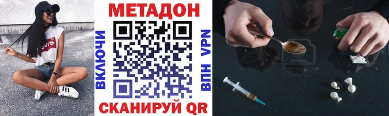 Метадон белоснежный  Балашиха 