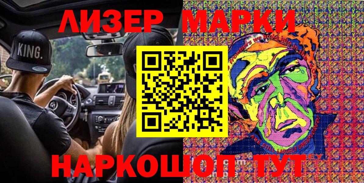 Марки 25I-NBOMe  Балашиха  Марки N-bome 1,5мг 