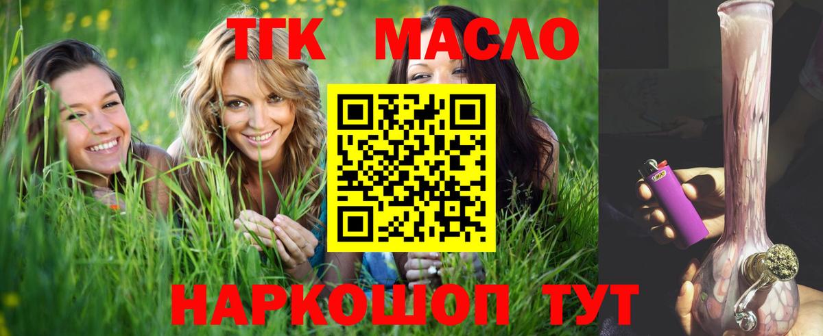 ТГК вейп  Вход с VPN  цена наркотик  Балашиха 