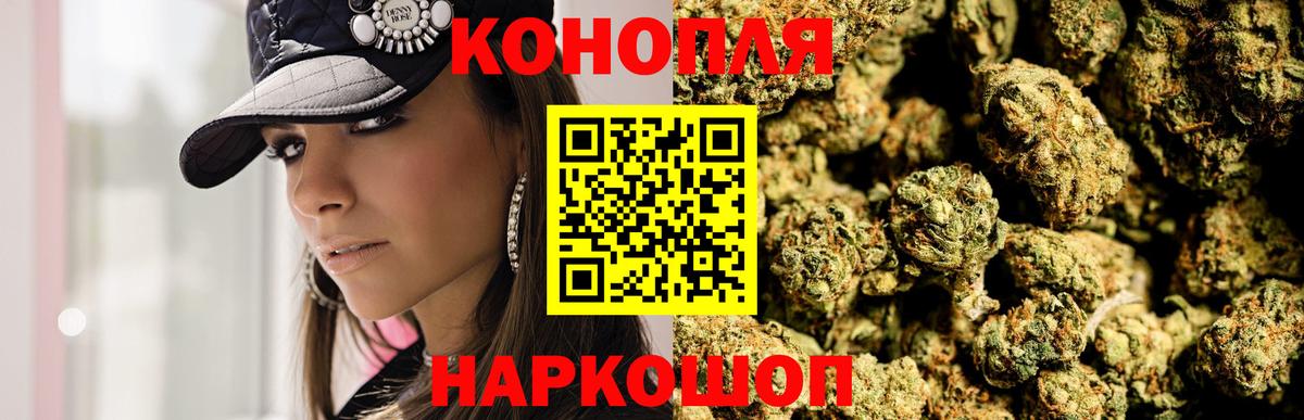 Конопля марихуана  Бошки марихуана MAZAR  Бошки Шишки конопля  Балашиха  Каннабис гибрид  Вход с VPN 