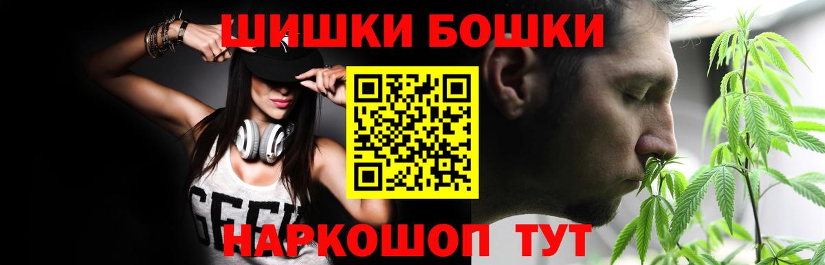 Шишки марихуана THC 21% Балашиха